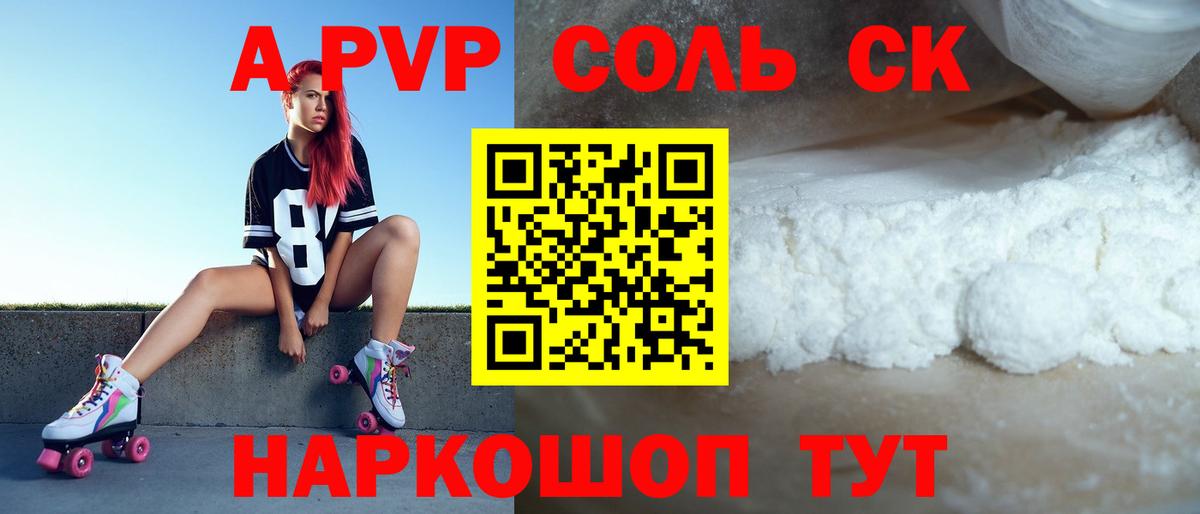 где купить наркоту  А ПВП крисы CK  A PVP СК  Alfa_PVP  Ликино-Дулёво  Вход с VPN  А ПВП СК 
