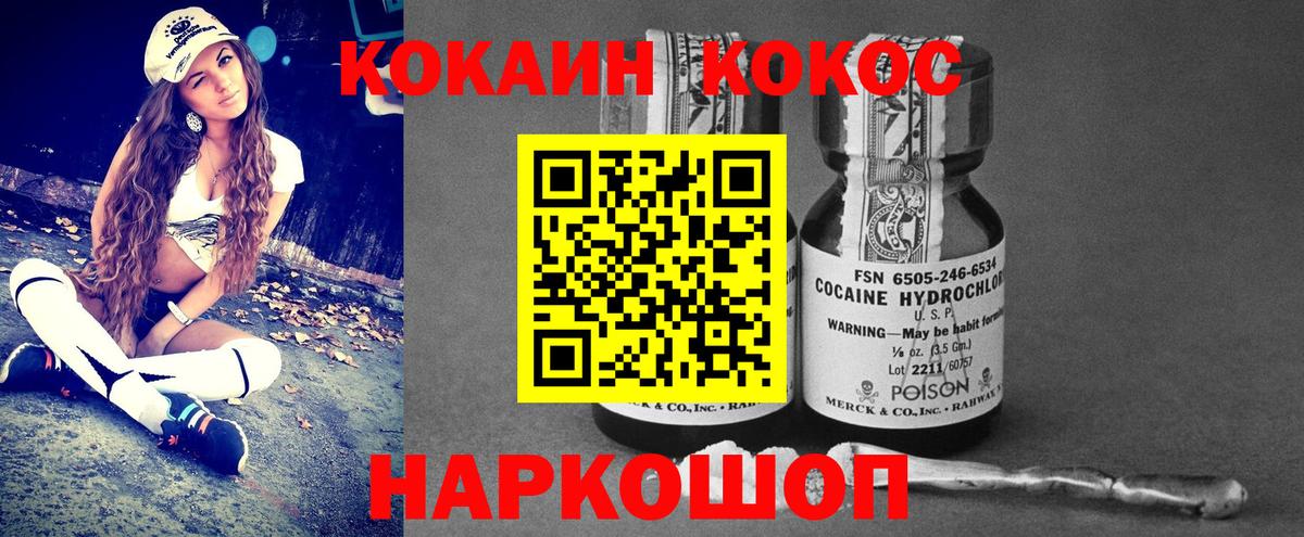 Cocaine Перу  КОКАИН 99%  Ликино-Дулёво  Кокаин  Вход с VPN 