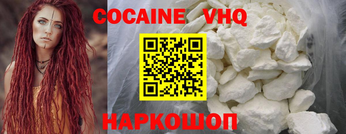 COCAIN Колумбийский Ликино-Дулёво