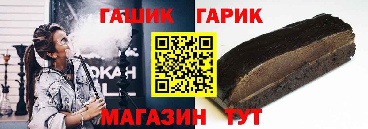 Гашиш Cannabis  Вход с VPN  Ликино-Дулёво  ГАШИШ VHQ 