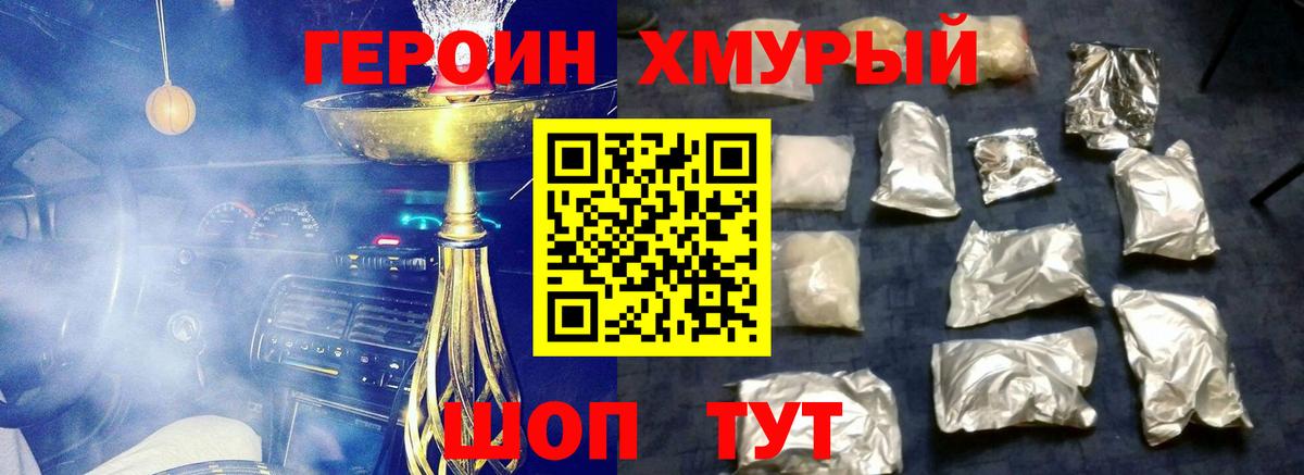Героин белый Ликино-Дулёво
