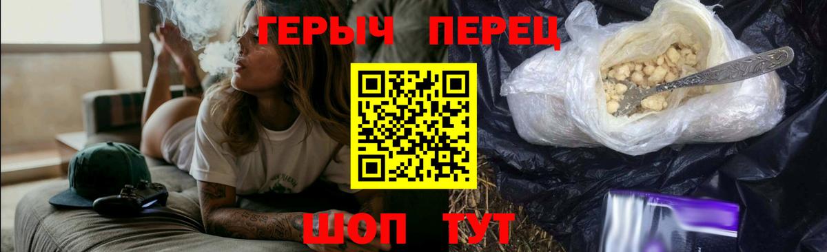 Героин белый  Вход с VPN  Ликино-Дулёво 