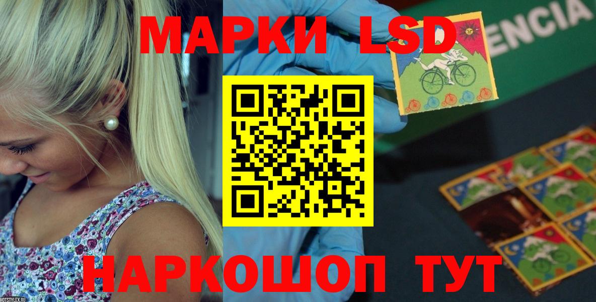 LSD-25 экстази кислота  Вход с VPN  ЛСД экстази кислота  Ликино-Дулёво 