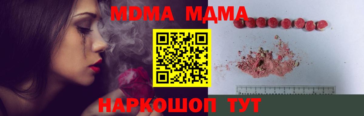 Ликино-Дулёво  MDMA VHQ  Вход с VPN  MDMA VHQ 