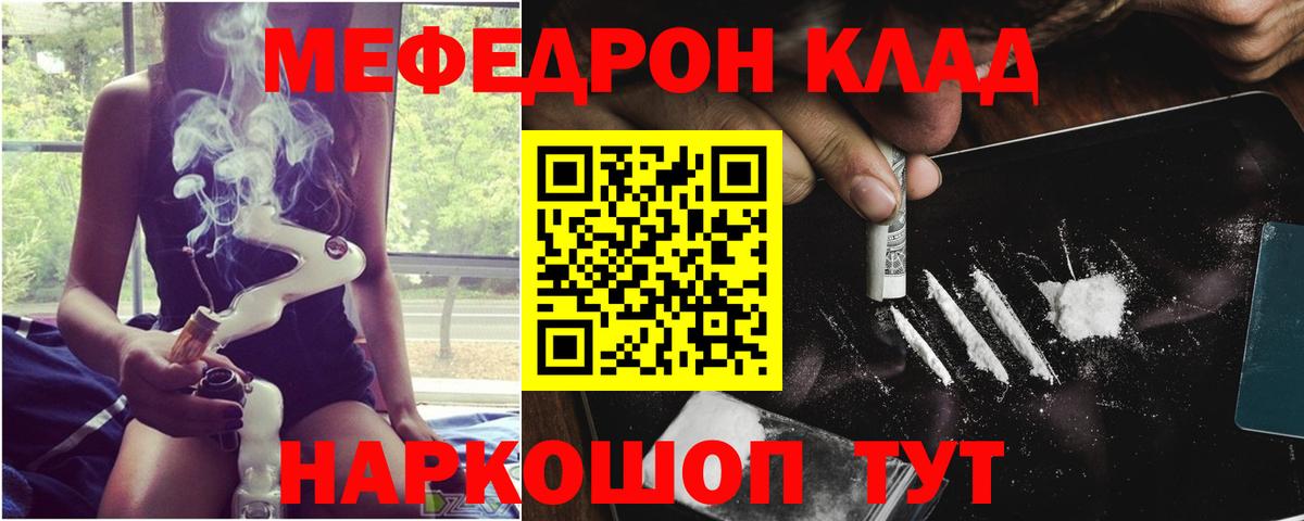 МЕФ  МЯУ-МЯУ mephedrone  Меф мука  Вход с VPN  Ликино-Дулёво 