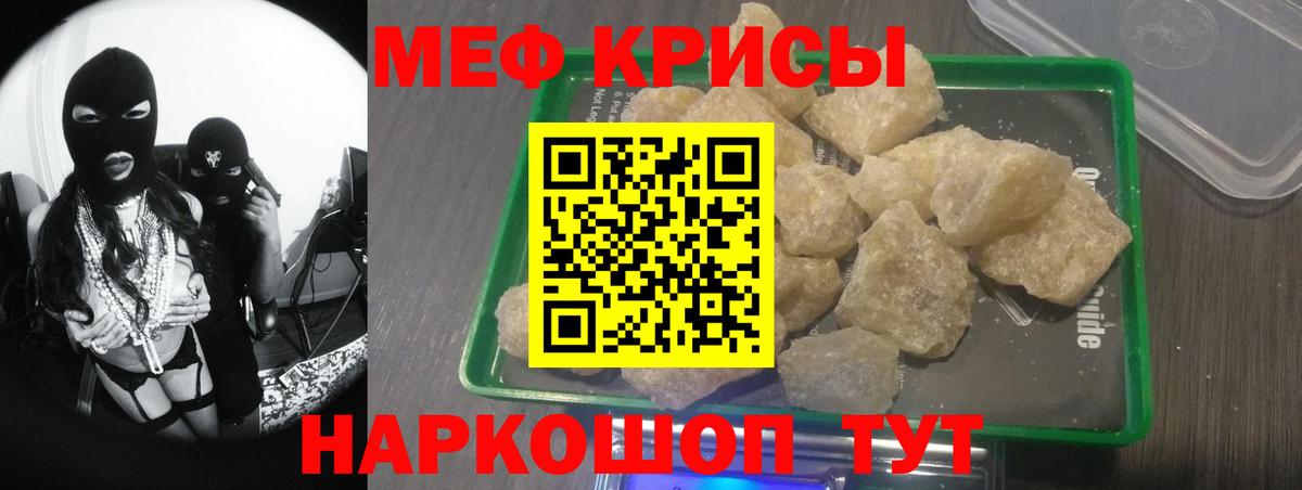 Меф  Ликино-Дулёво