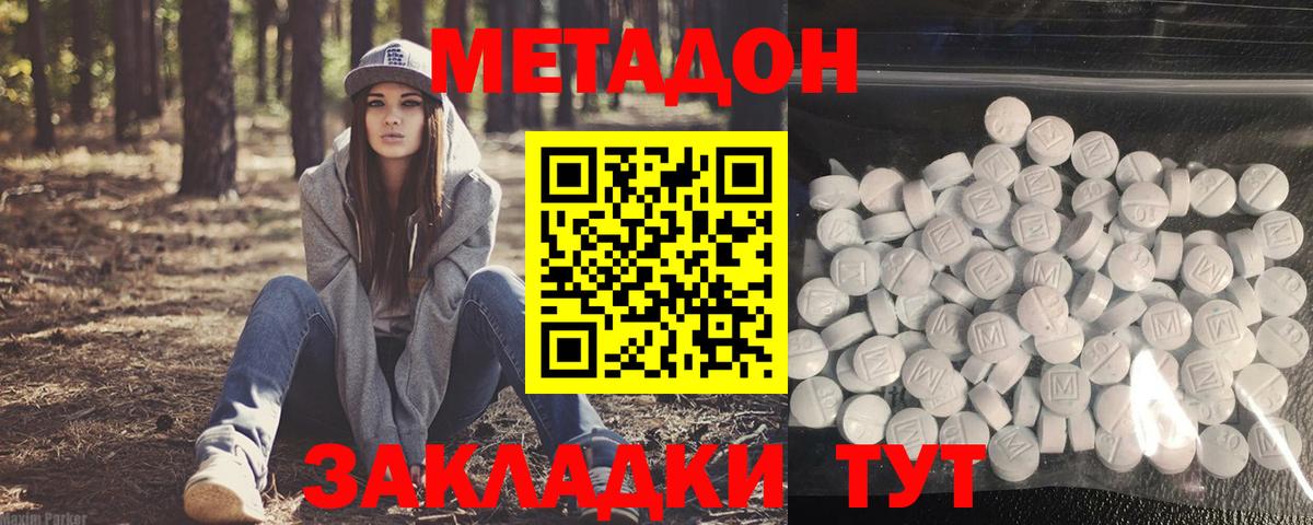 Метадон белоснежный Ликино-Дулёво