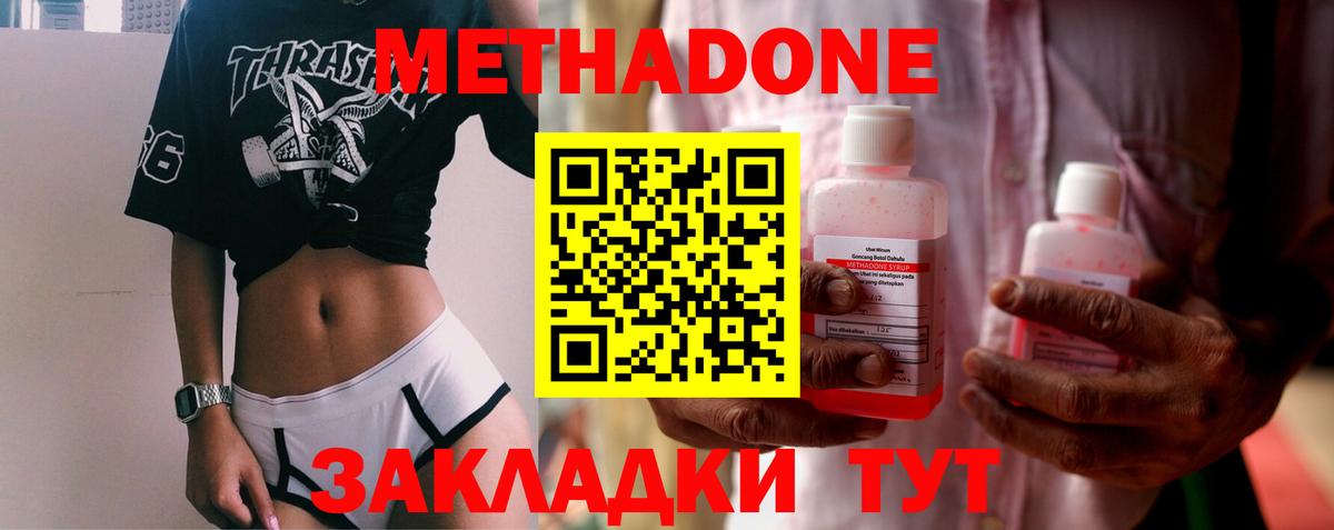 MEGA зеркало  Вход с VPN  Метадон кристалл  Ликино-Дулёво  Метадон methadone 