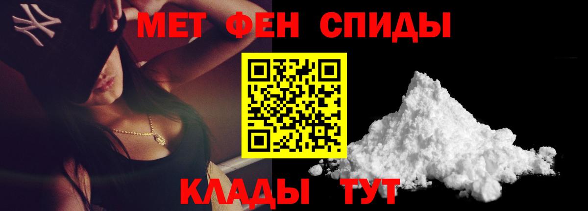 МЕТАМФЕТАМИН пудра Ликино-Дулёво