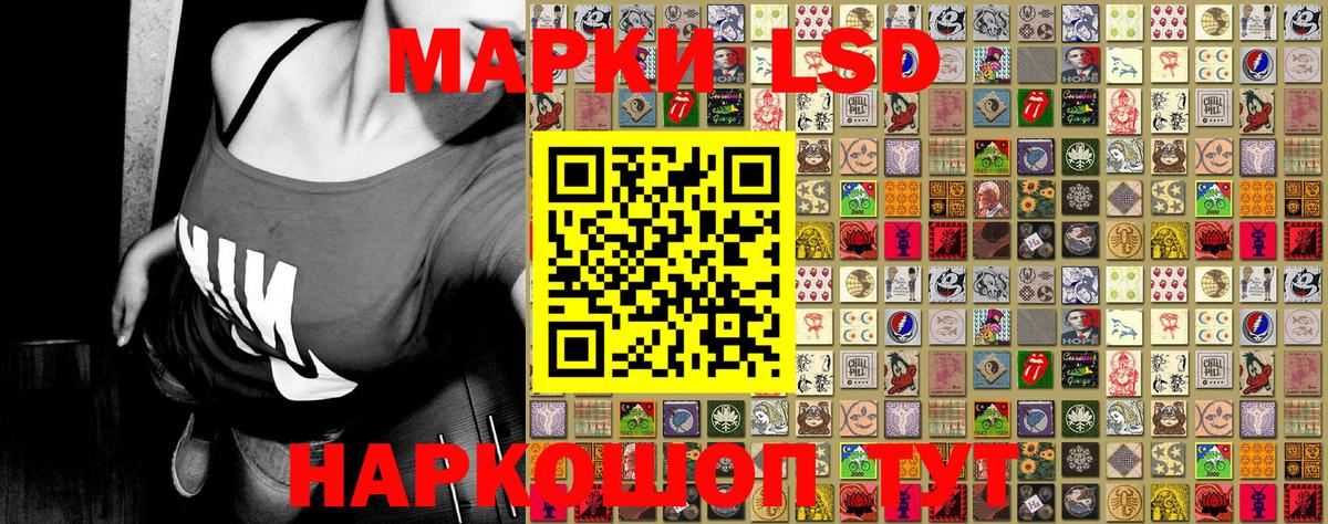 Ликино-Дулёво  Марки 25I-NBOMe 1,8мг  Наркотические марки  Вход с VPN 