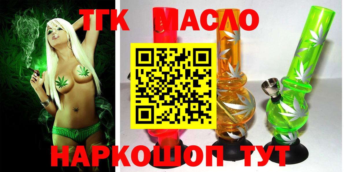 ТГК Wax  Вход с VPN  Дистиллят ТГК вейп с тгк  Ликино-Дулёво 