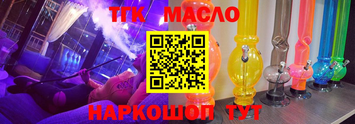 ТГК вейп Ликино-Дулёво